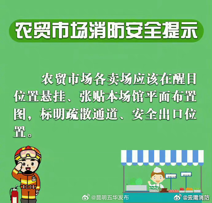 昆明五华发布