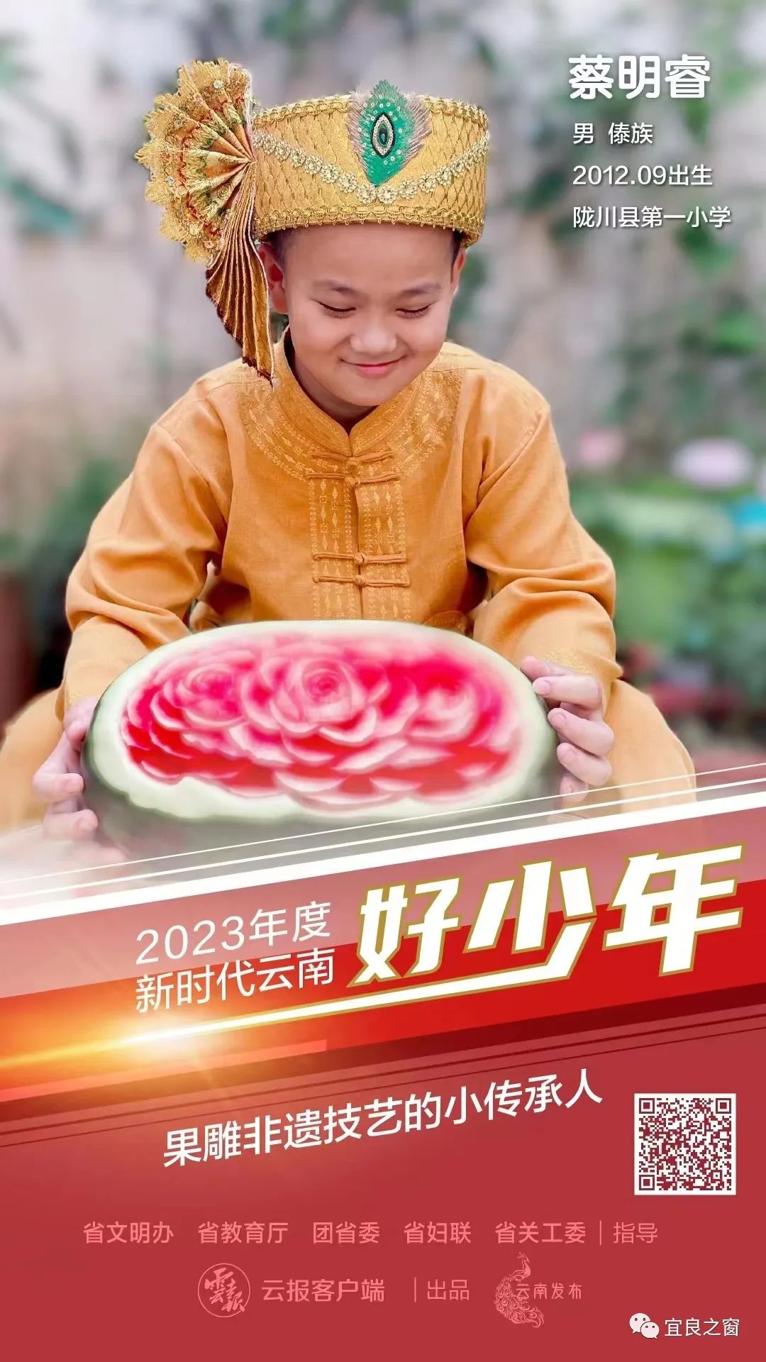 宜良之窗
