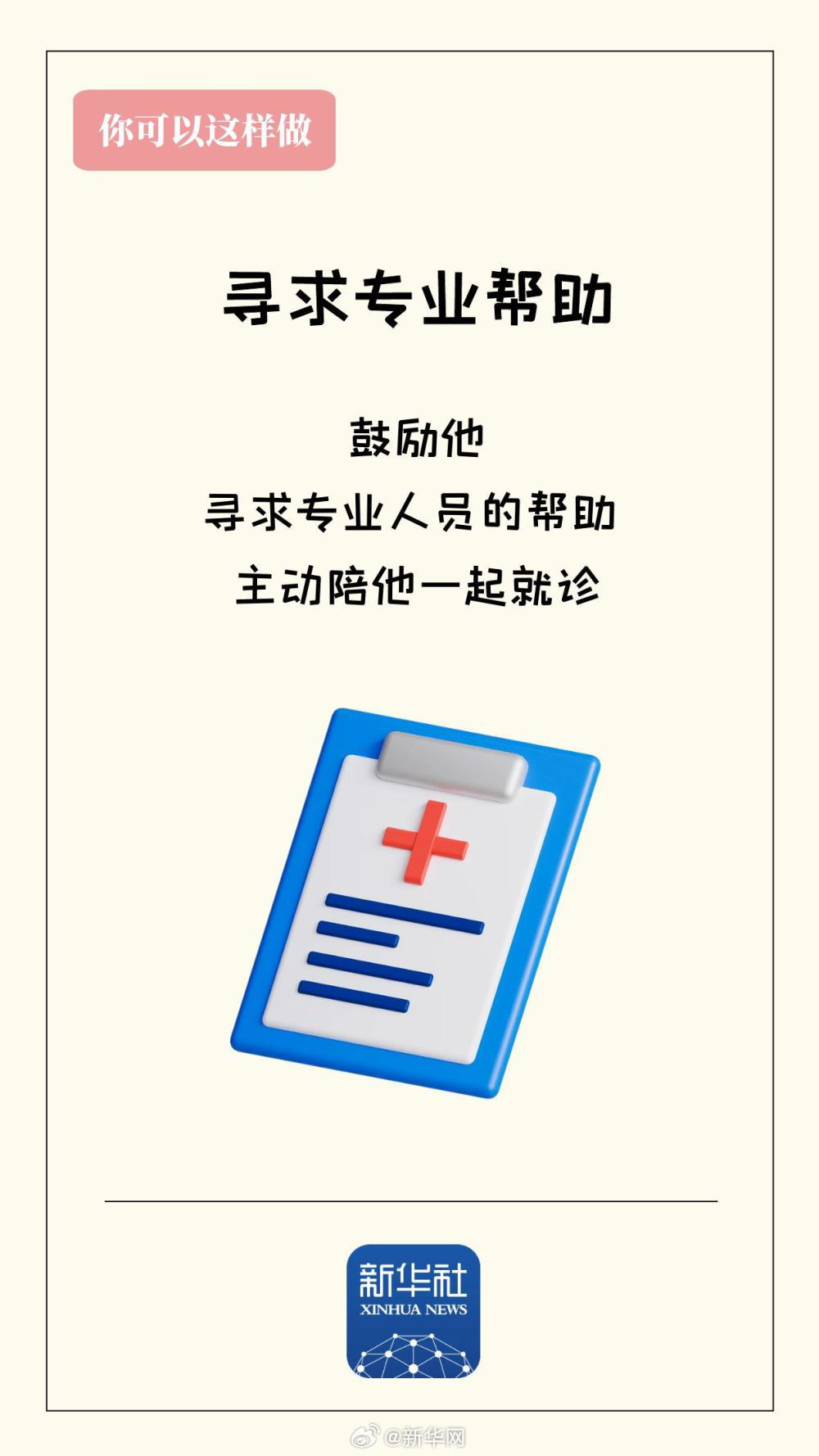 新华网