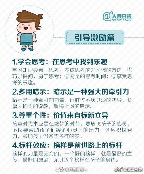 昆明五华发布