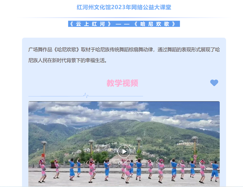 红河文旅