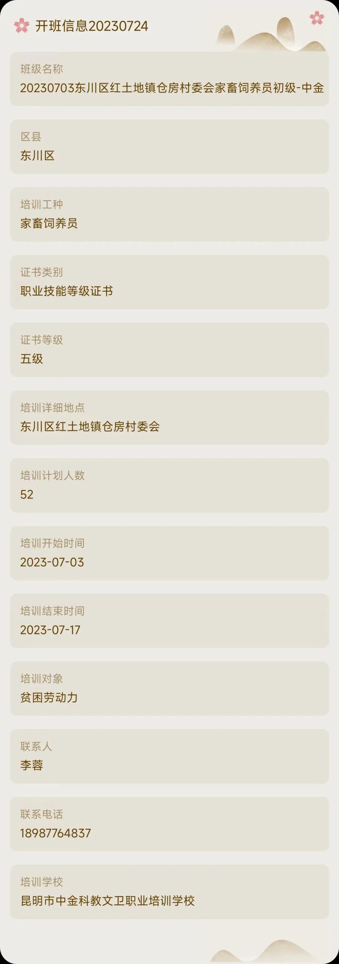 昆明市劳动就业服务局
