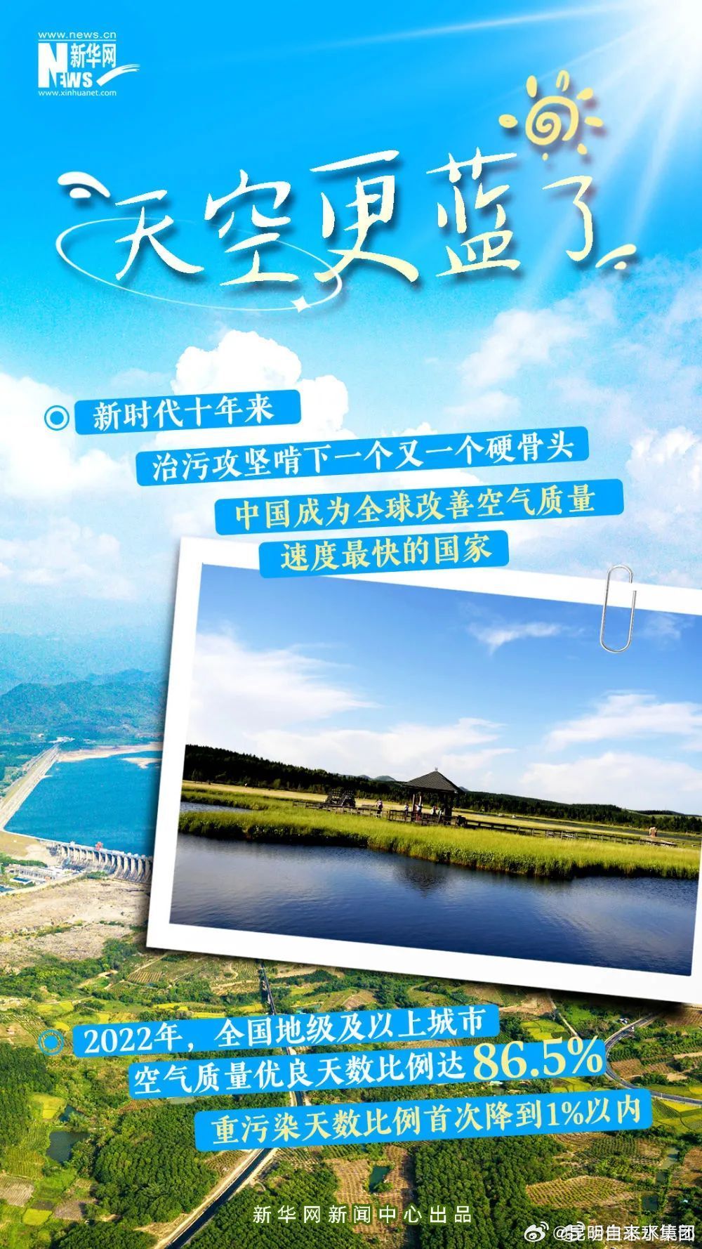 昆明自来水公司