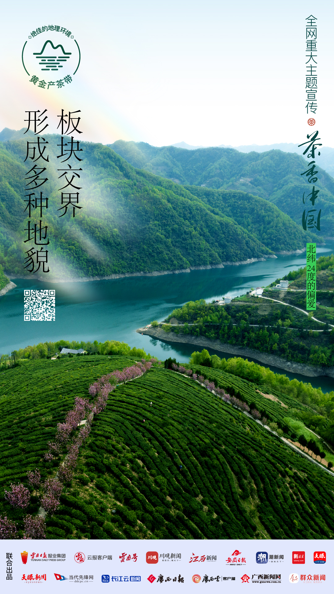 云南省文化和旅游厅