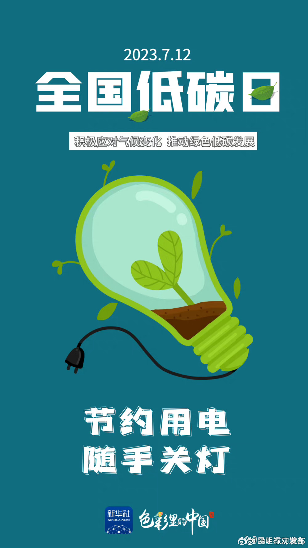 昆明禄劝发布