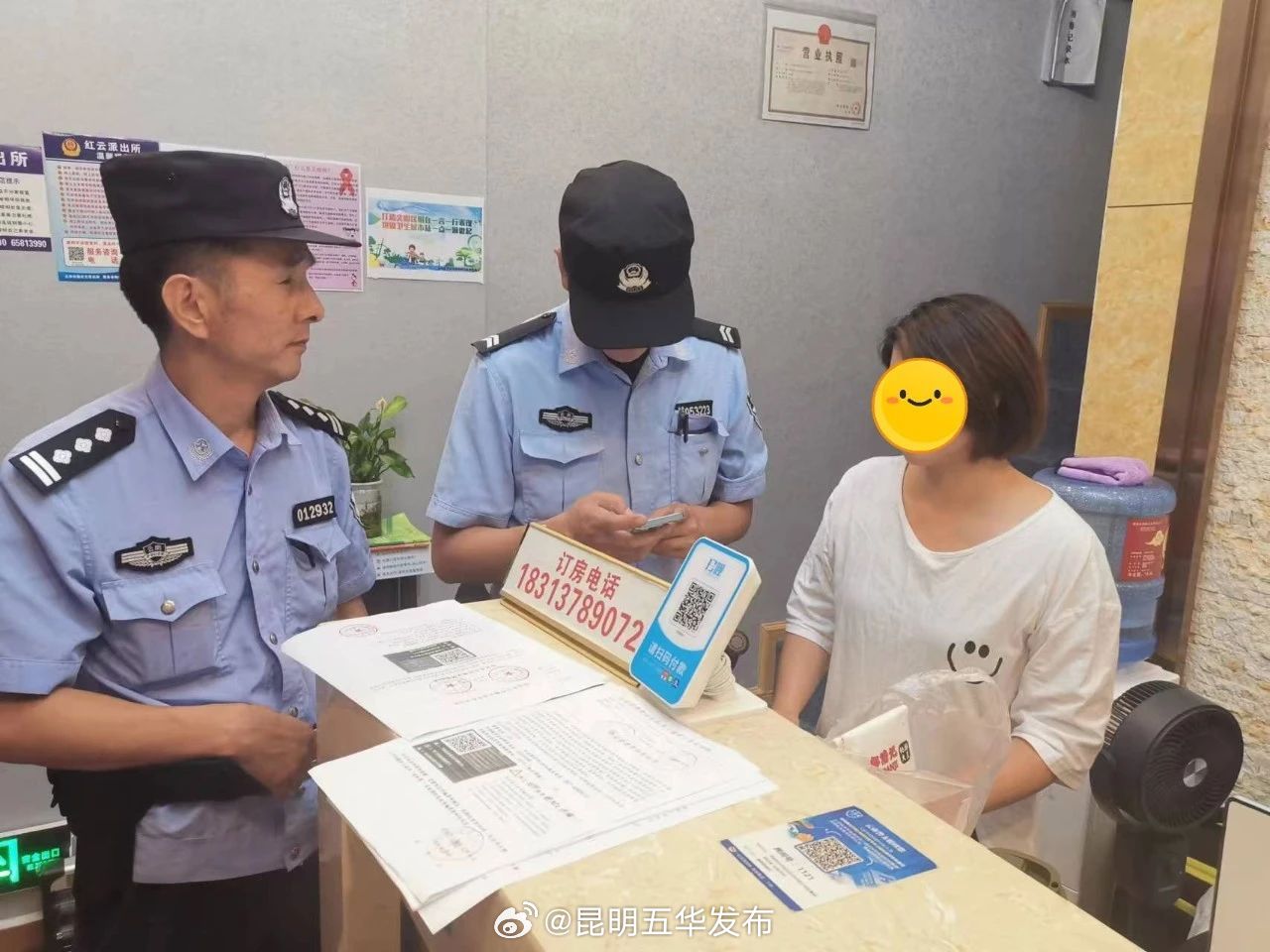 昆明五华发布
