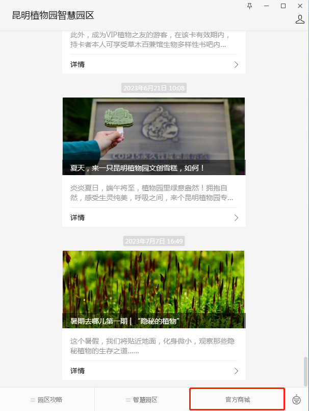 微观盘龙