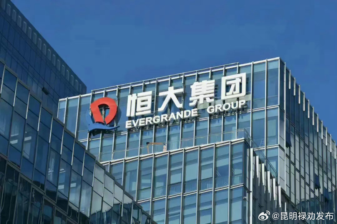 中国恒大:恒大2021年公司股东应占亏损4760.4亿元恒大集团负债总额2.58万亿元