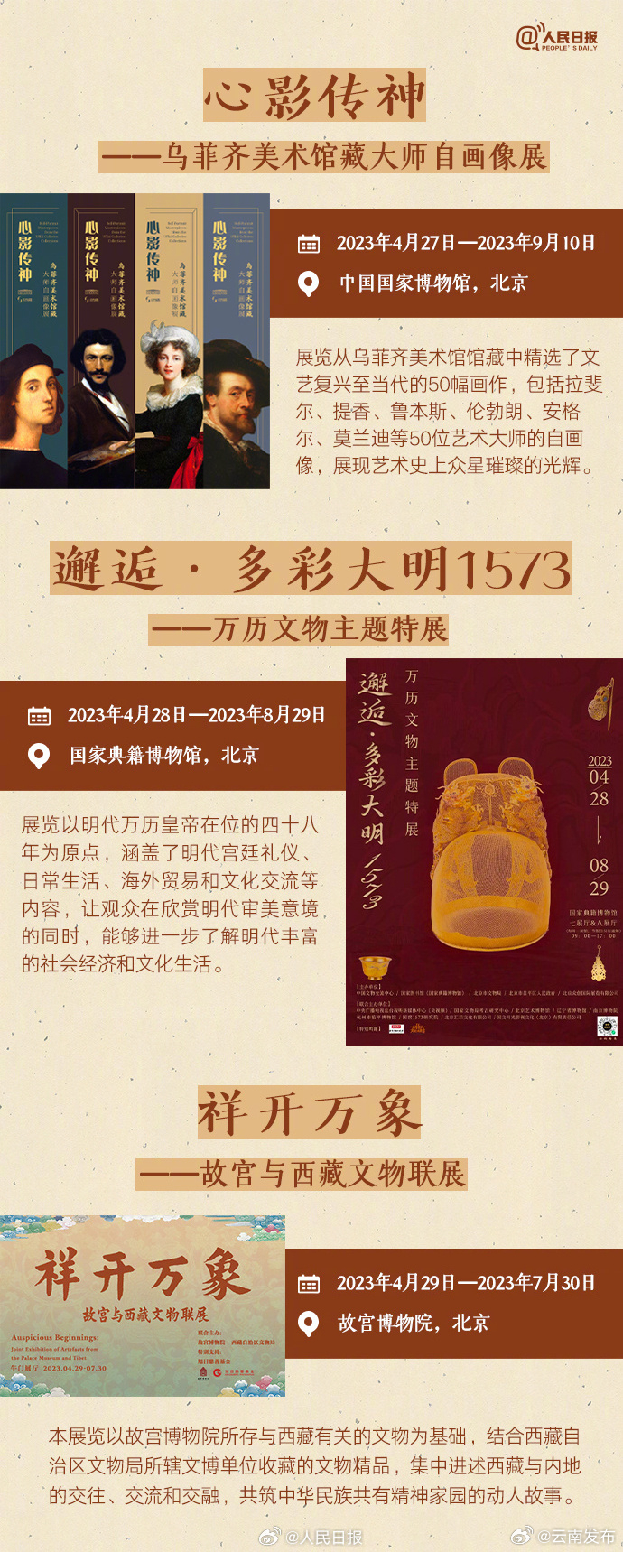 云南发布