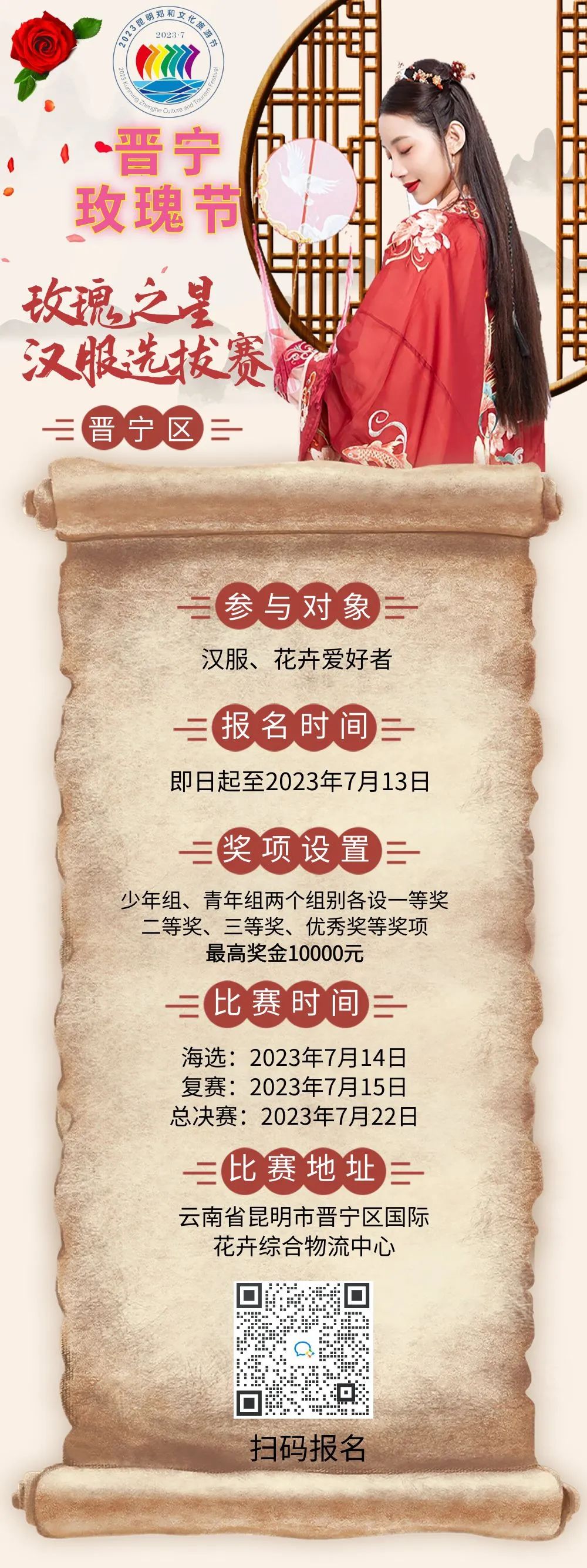 晋宁诗意的栖居地