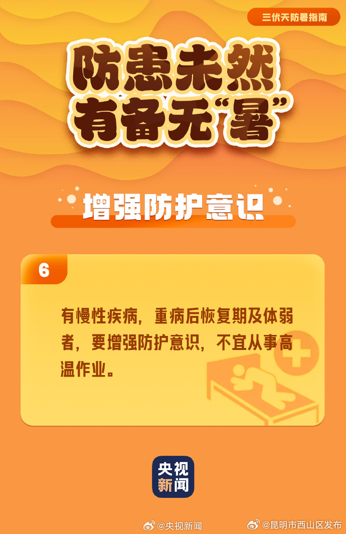 昆明市西山区发布