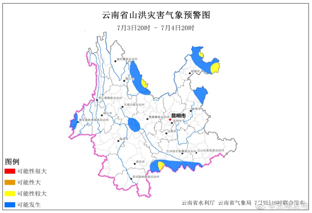 云南省山洪灾害气象预警