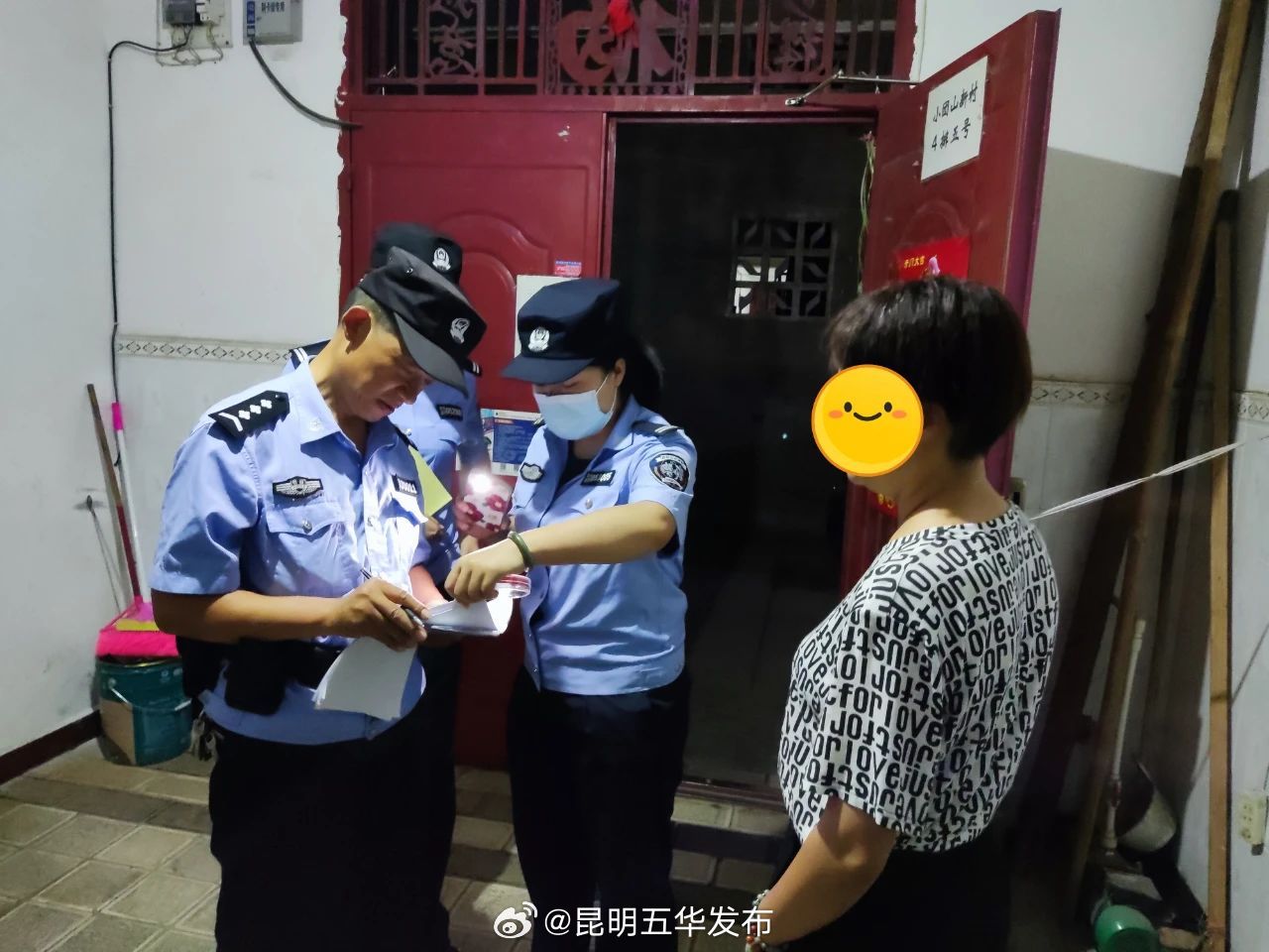昆明五华发布