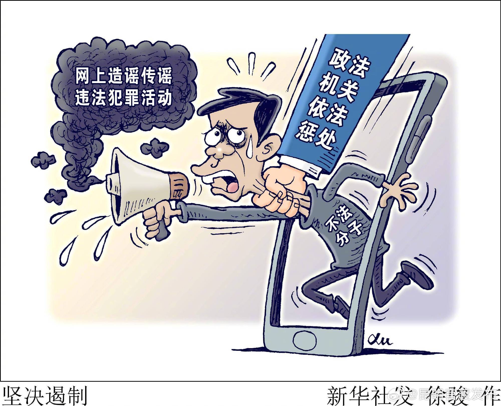 打击整治网络谣言！4月以来警方清理网络谣言70.5万余条