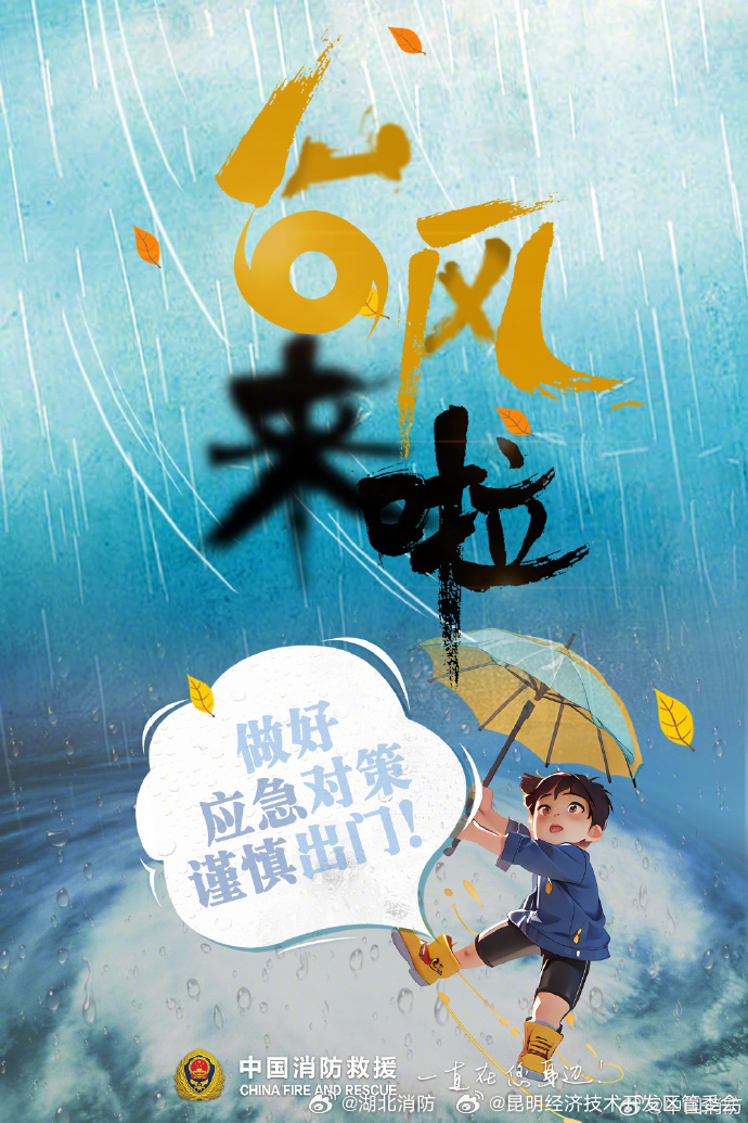 昆明经济技术开发区管委会