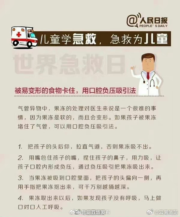 昆明五华发布