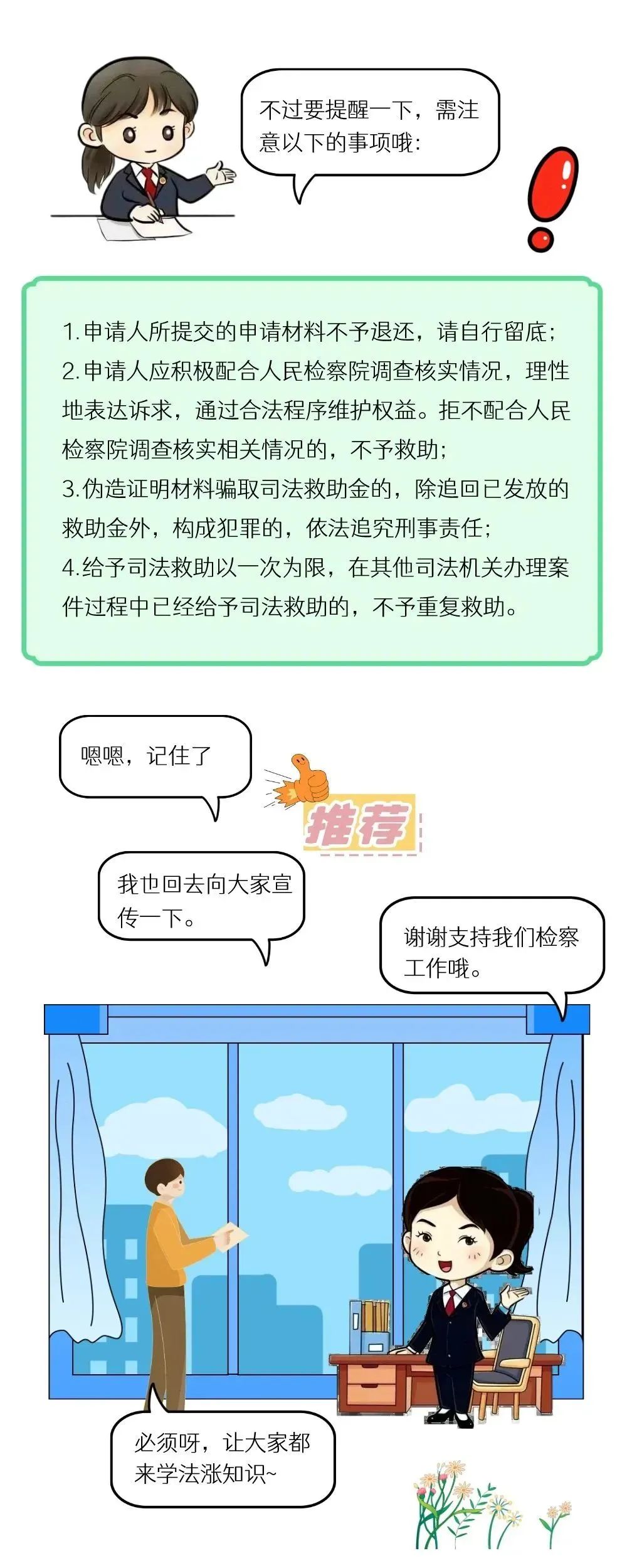 云南省人民检察院