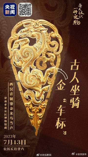 古代马头装饰堪比车标