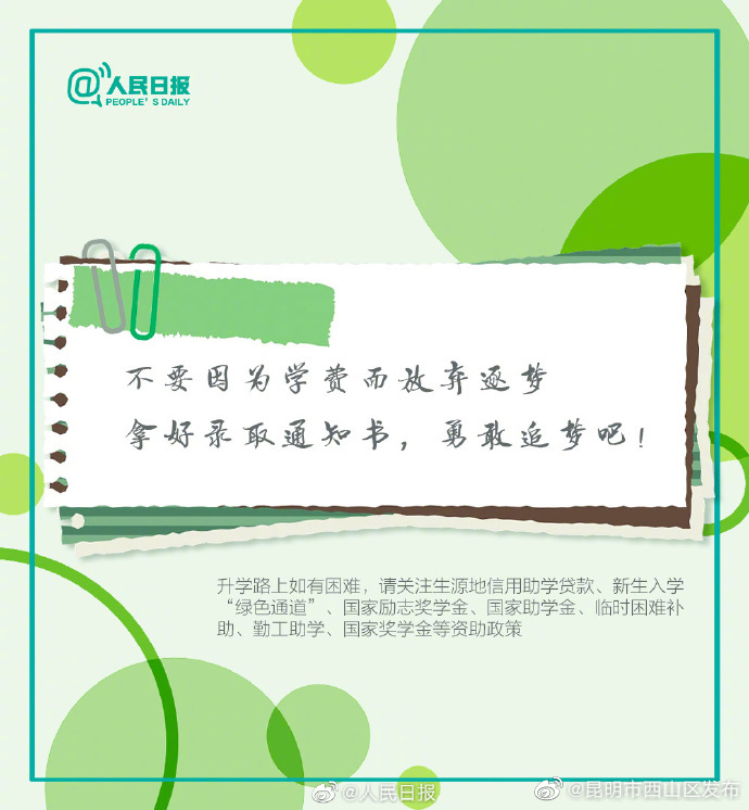 昆明市西山区发布