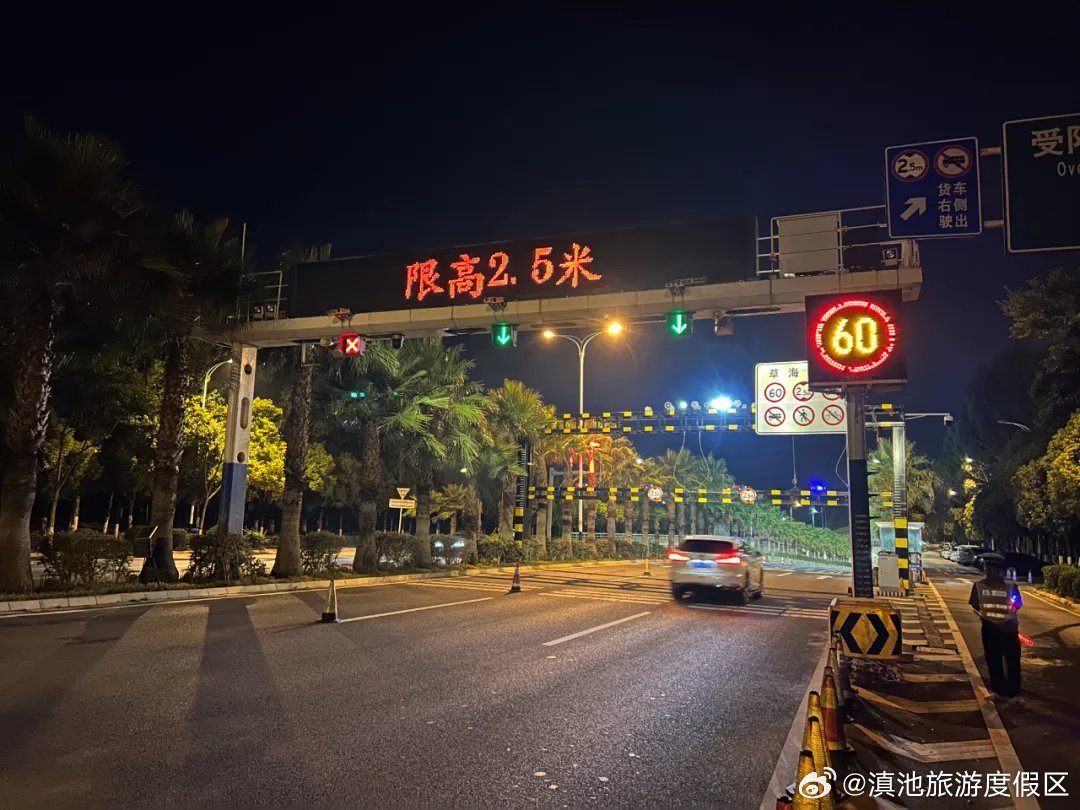 滇池旅游度假区