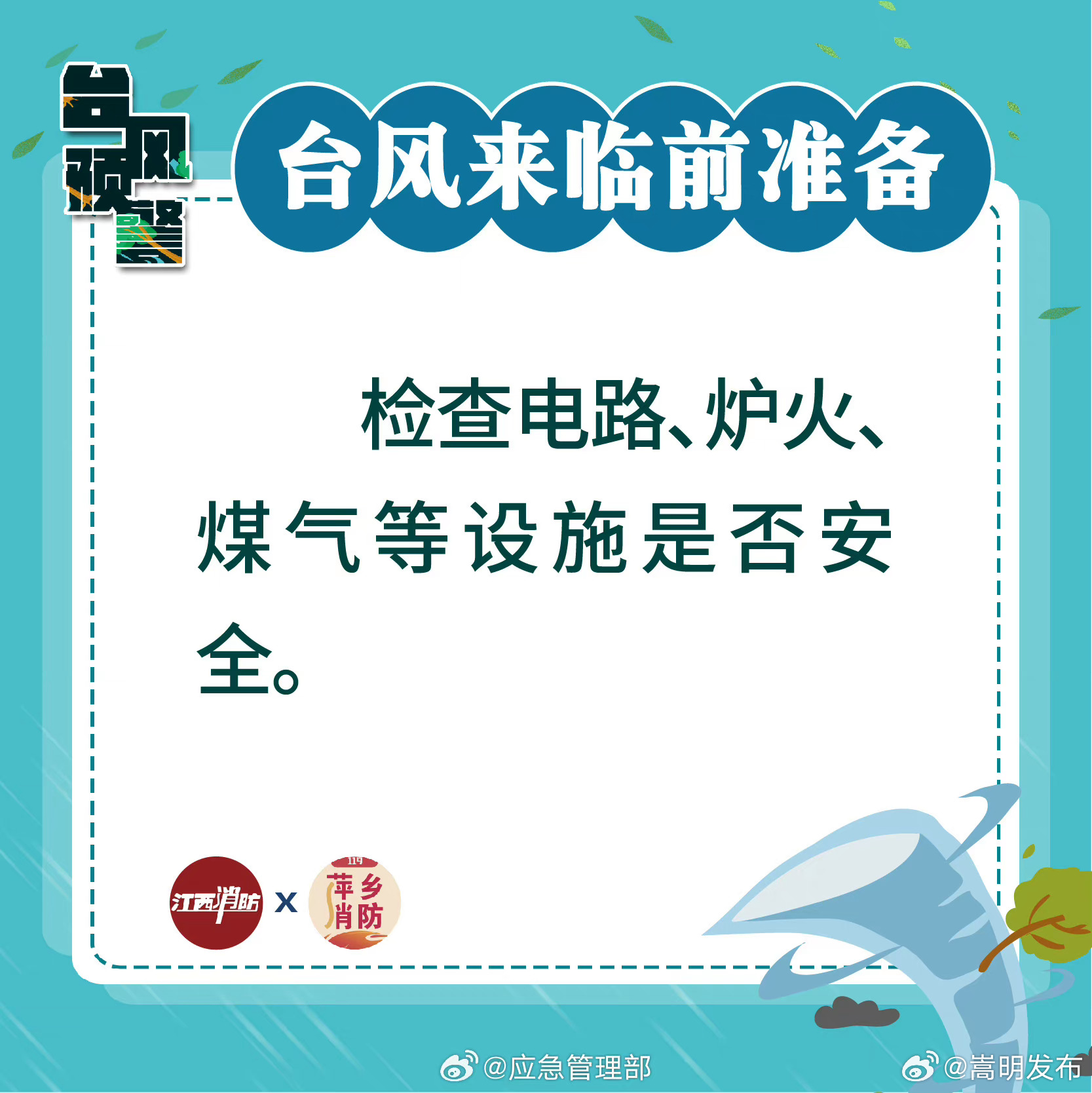 嵩明发布
