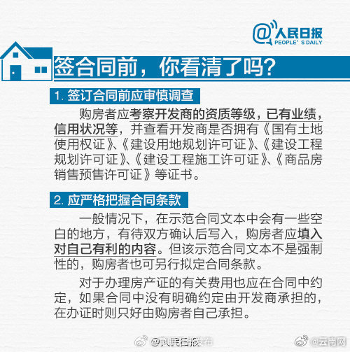 昆明五华发布