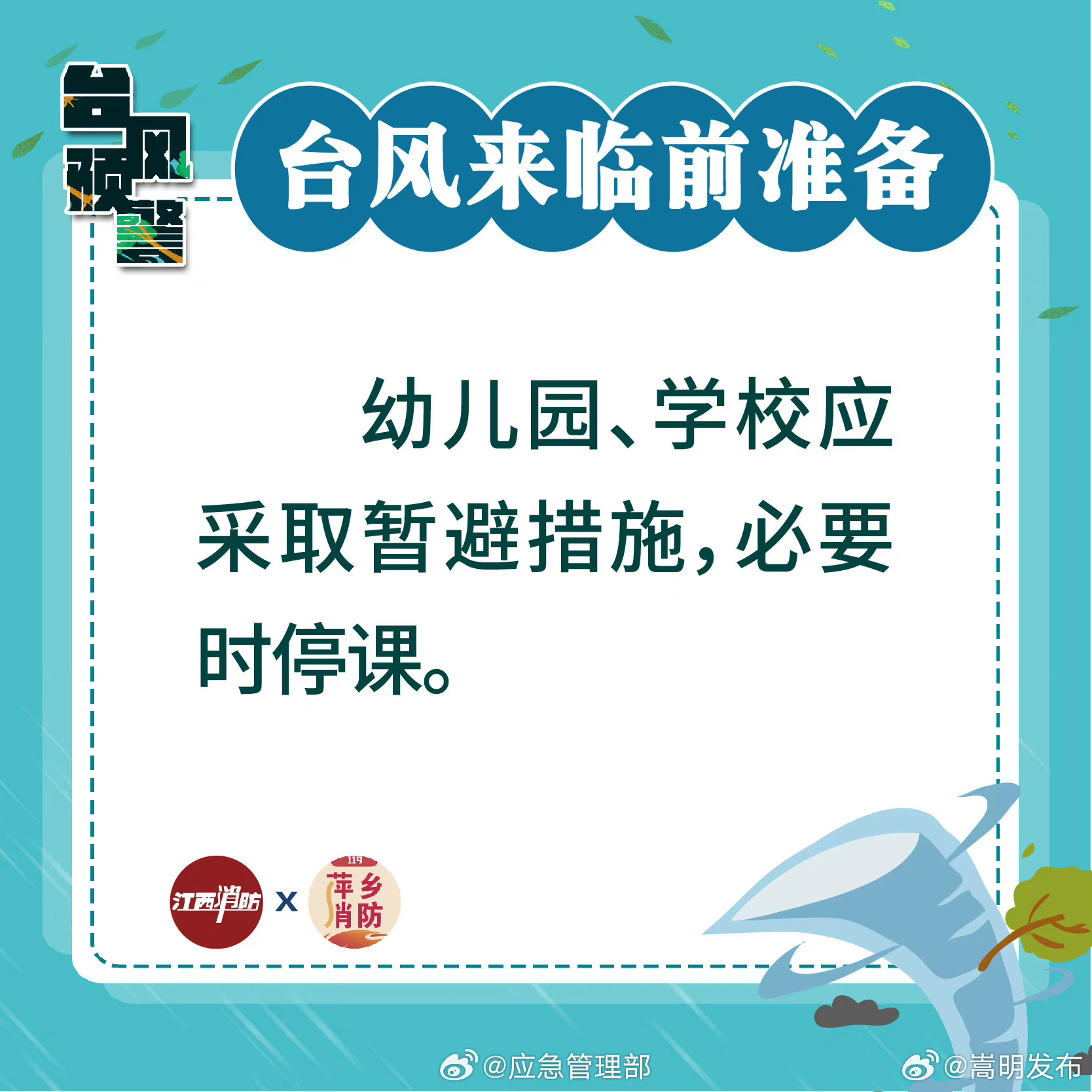 嵩明发布