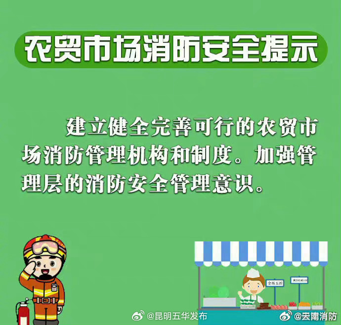 昆明五华发布