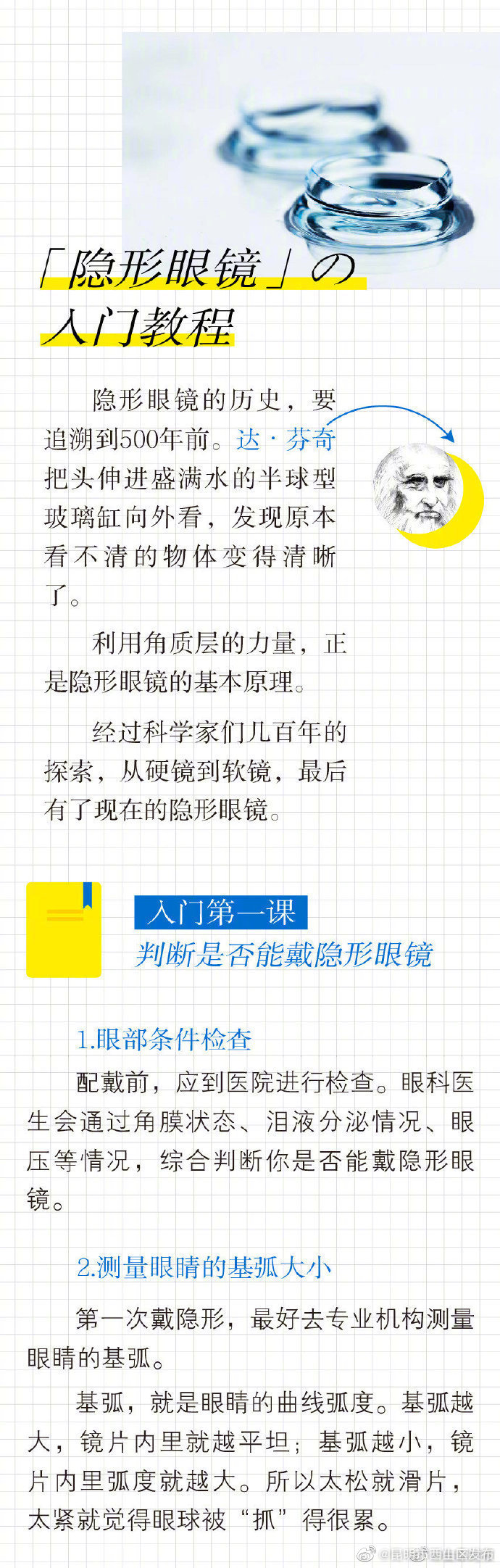 昆明市西山区发布