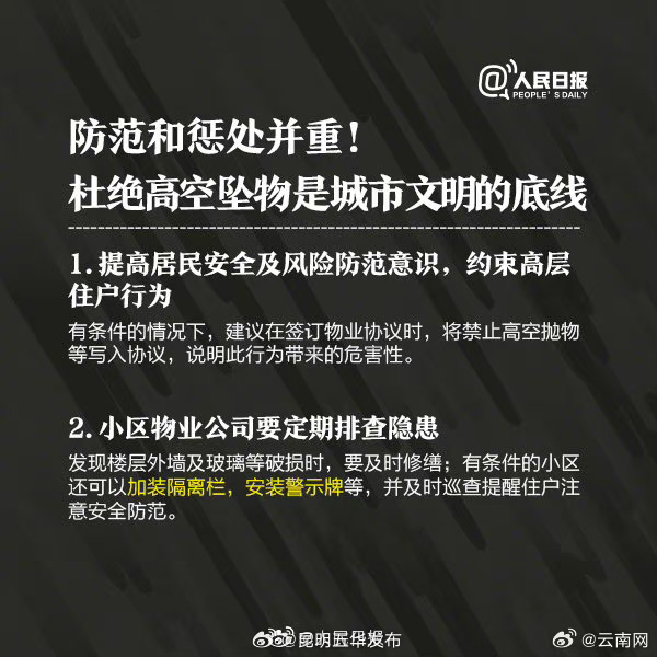 昆明五华发布