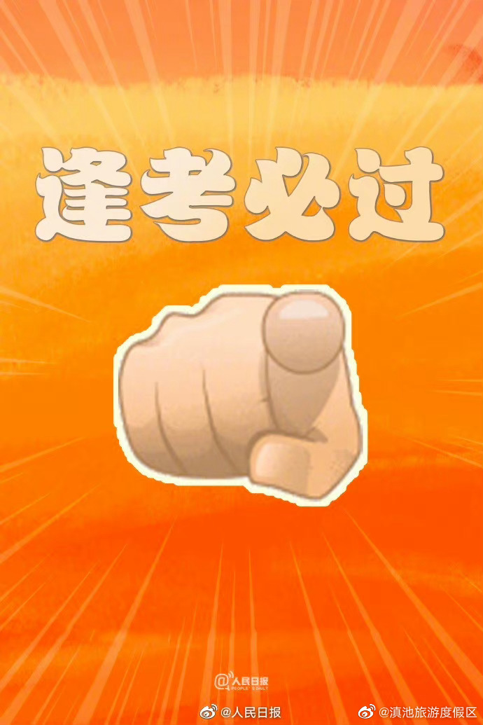 祝你一次过！下半年教资考试7日起报名