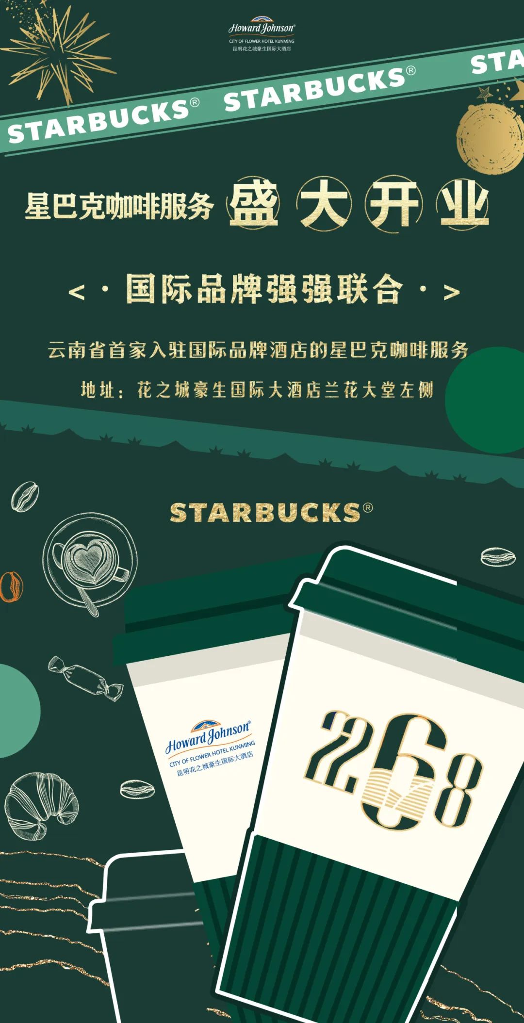 昆明文旅