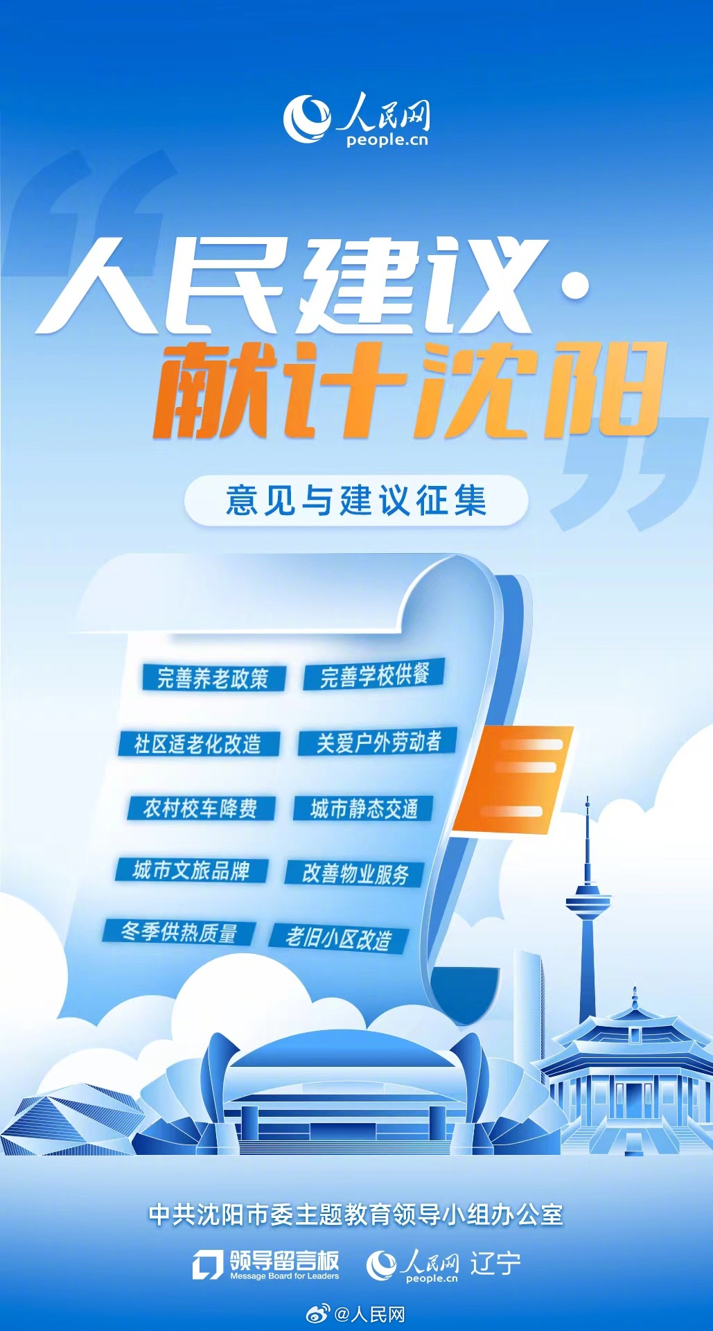 人民网
