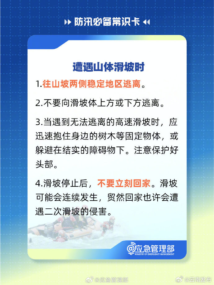 云南发布