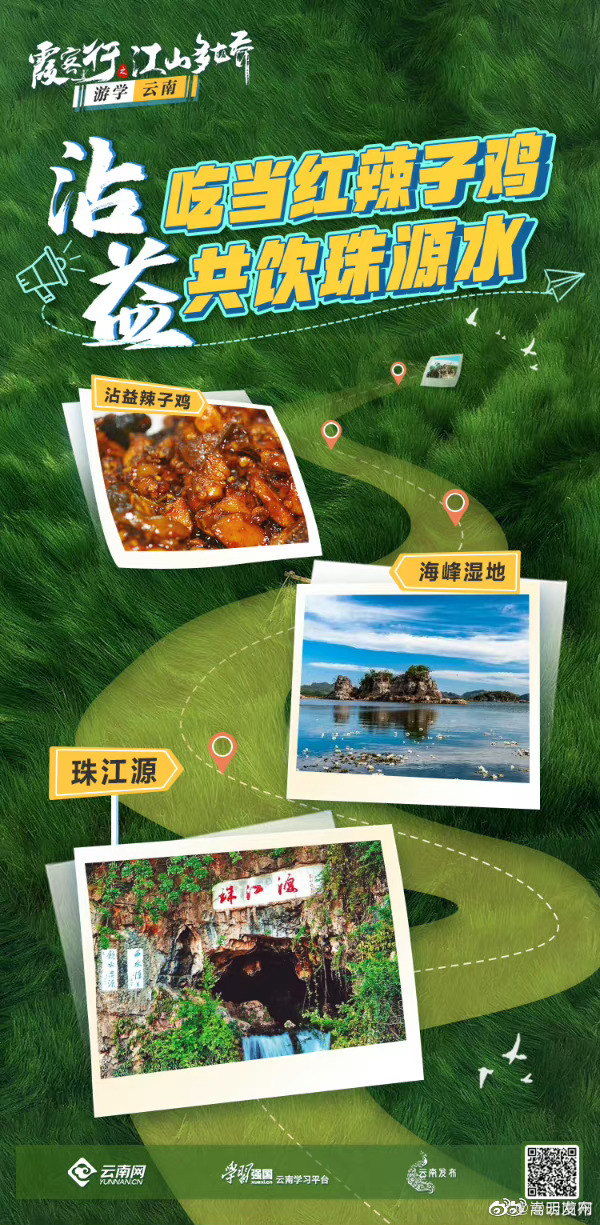 嵩明发布