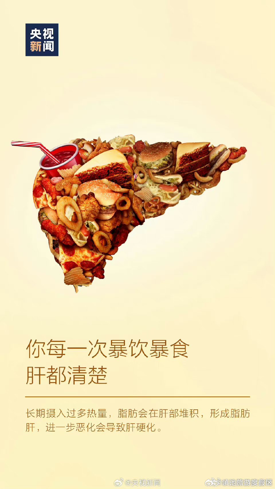 滇池旅游度假区