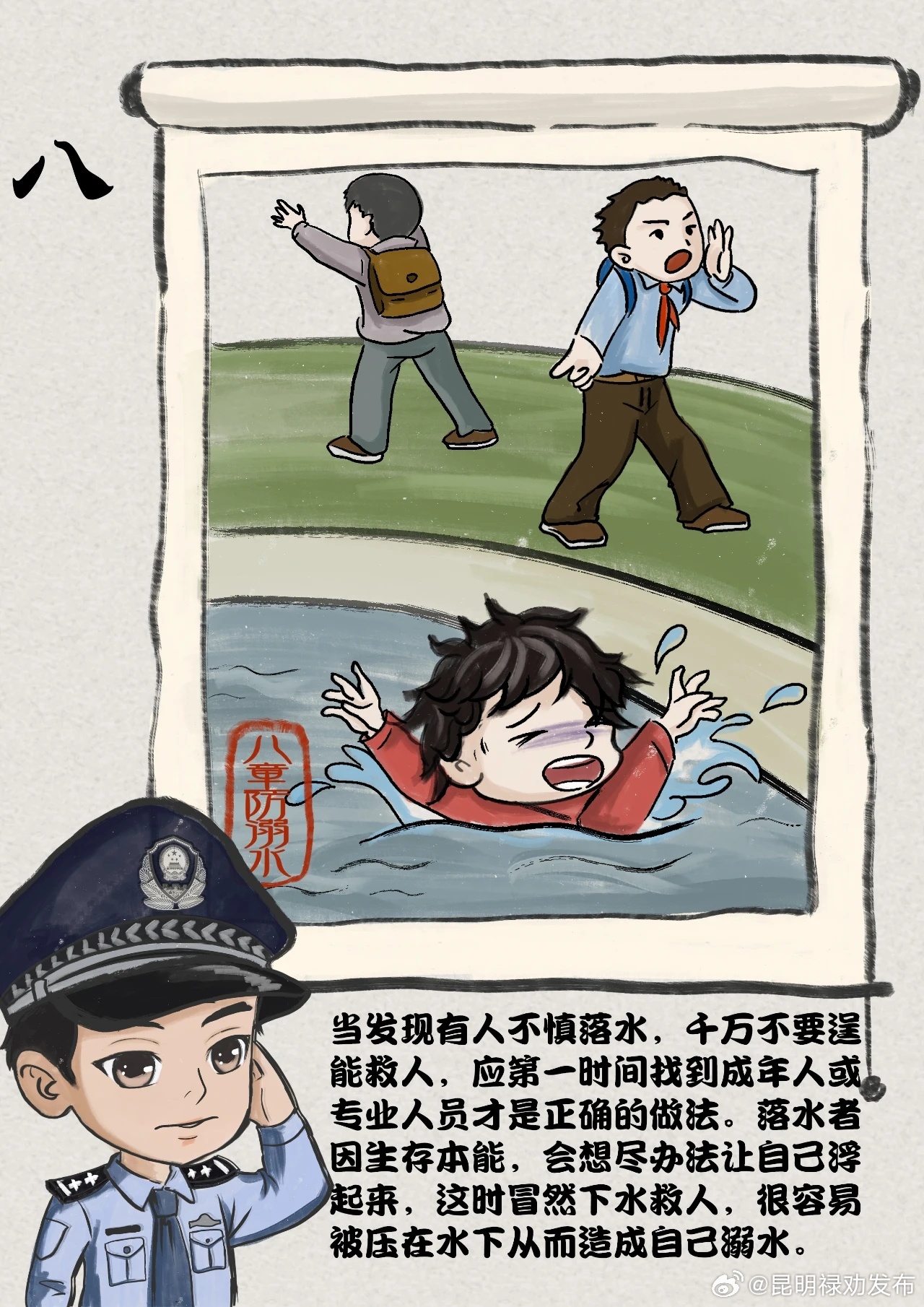 昆明禄劝发布