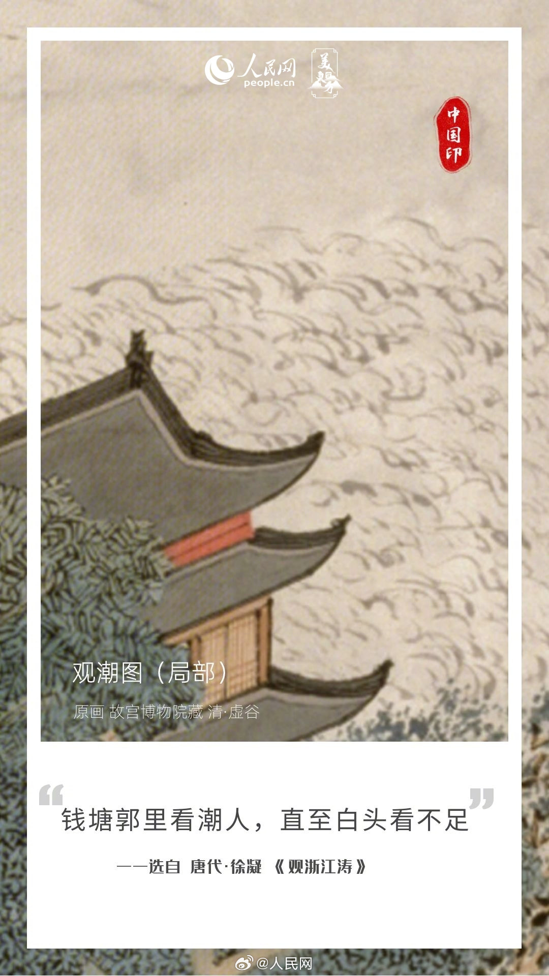 人民网