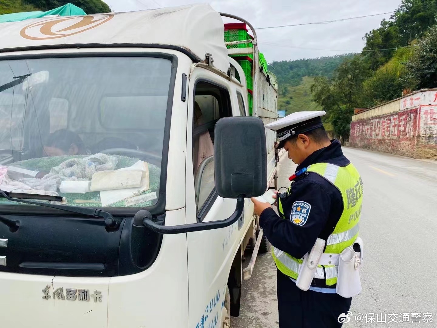 保山交通警察