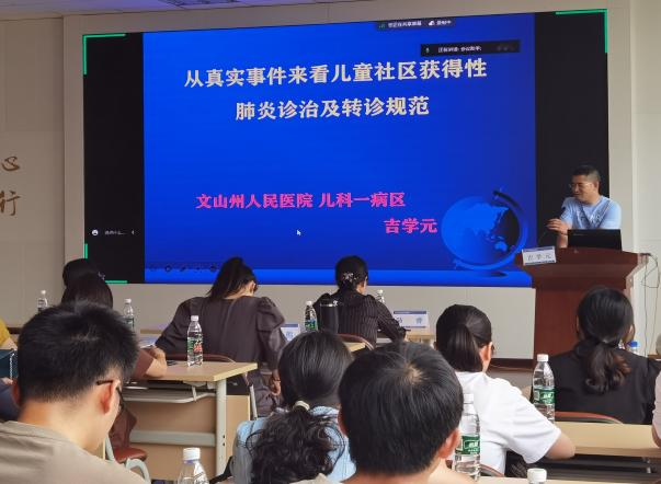云南省文山州人民医院