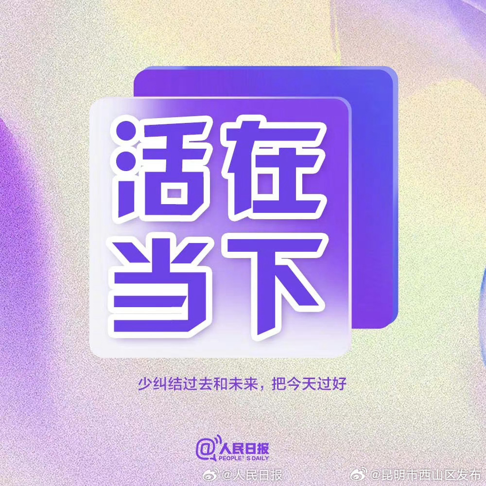 昆明市西山区发布