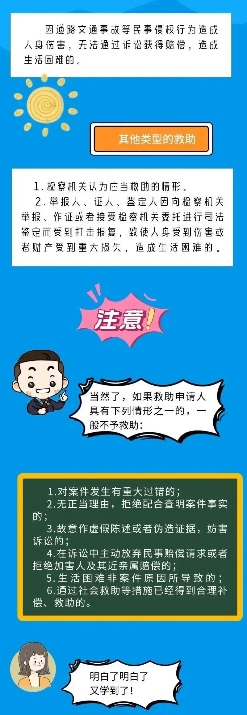 云南依法治省