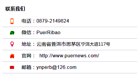 普洱日报