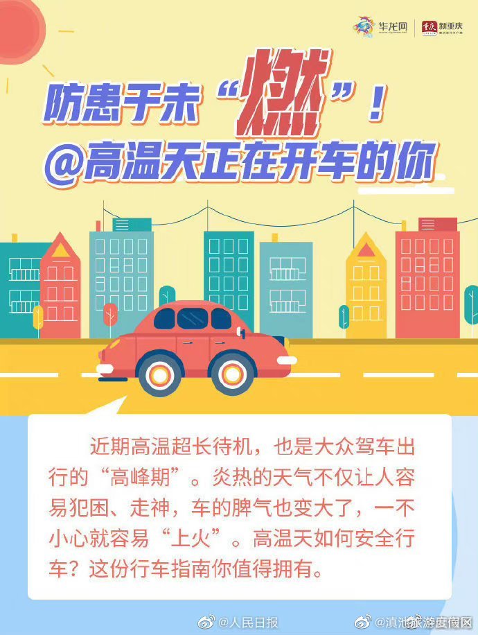 滇池旅游度假区