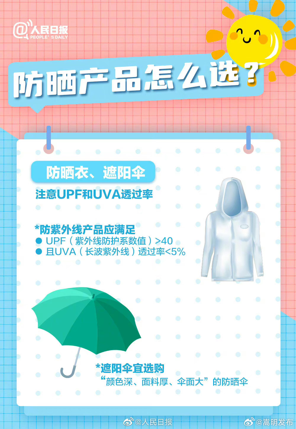 嵩明发布