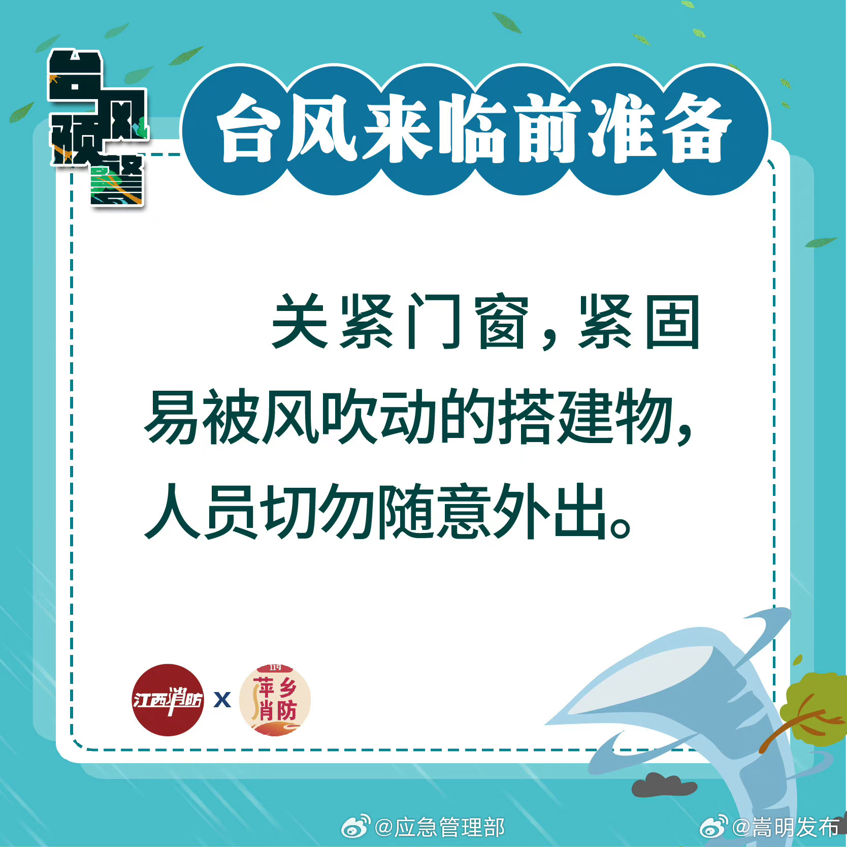 嵩明发布