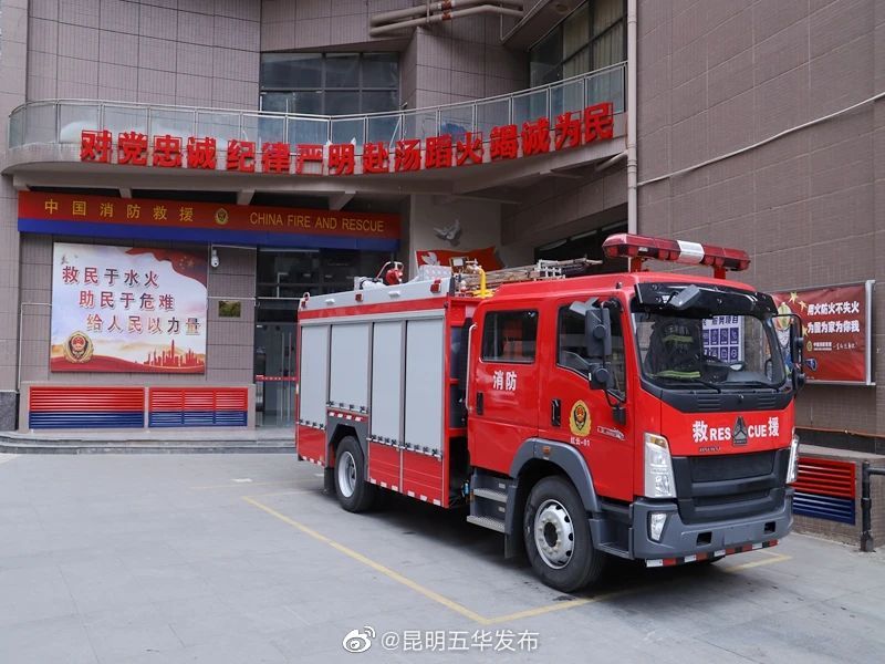 昆明五华发布