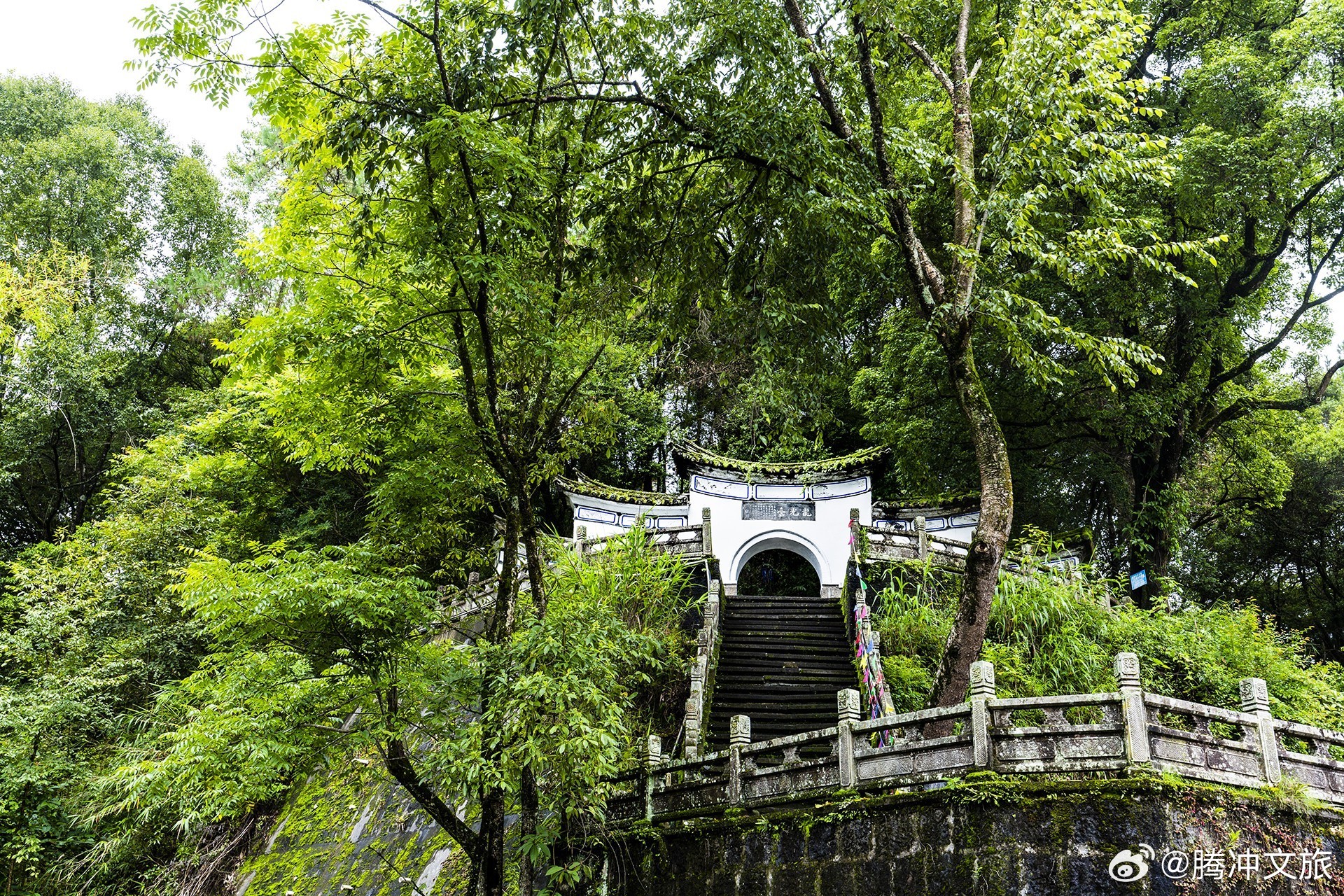 腾冲文旅