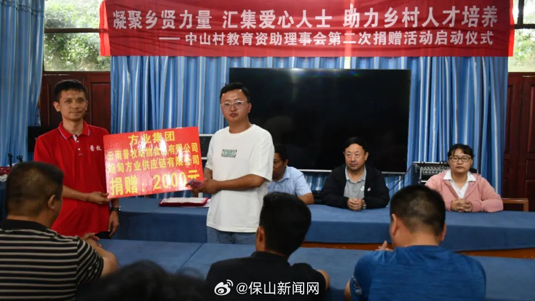 万兴：捐资助学蔚然成风