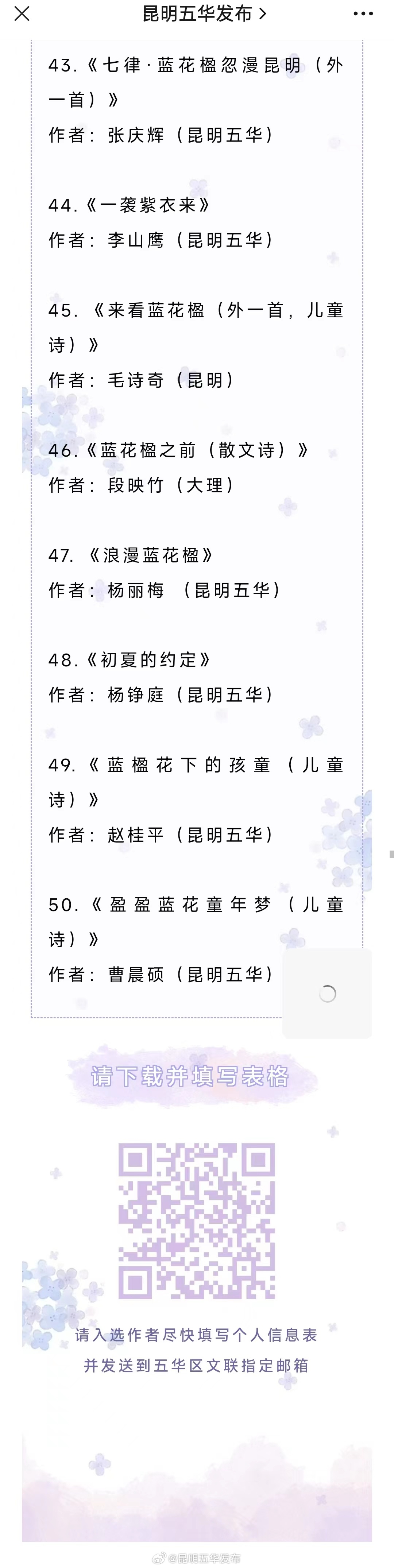 昆明五华发布